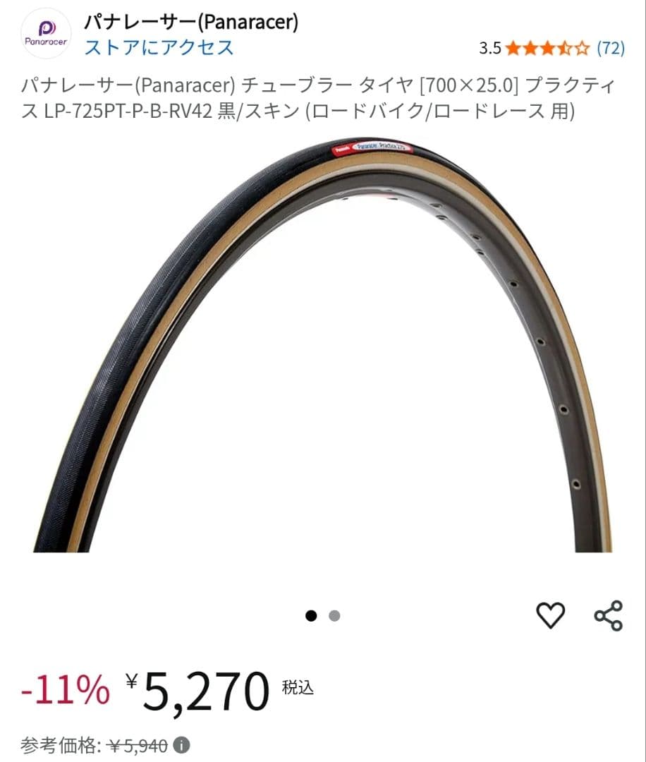 EASTON EC90SLカーボンホイール　1300g台