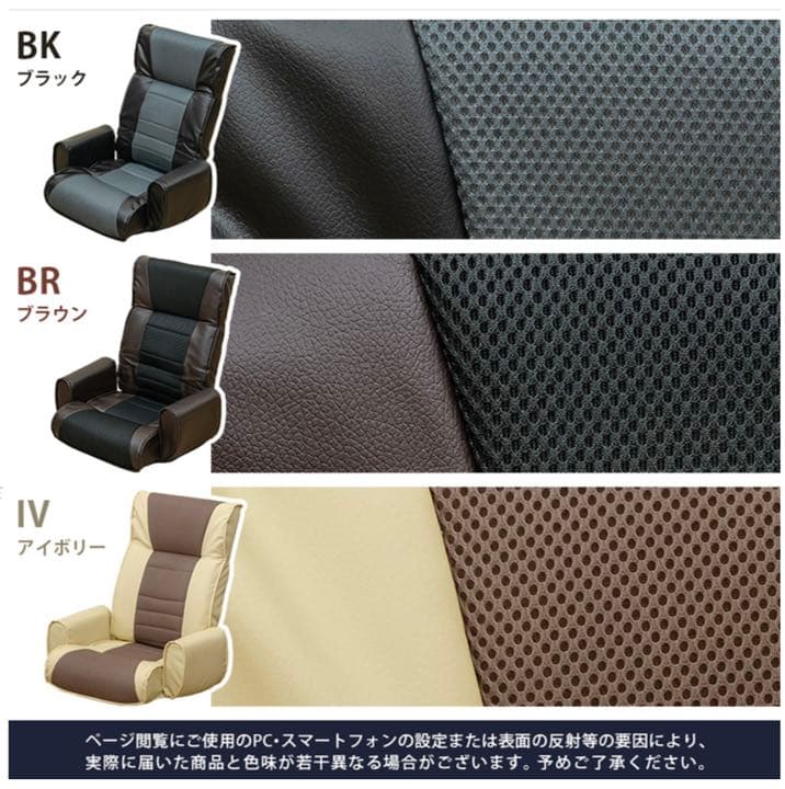 ブラウン メッシュ肘付座椅子7段