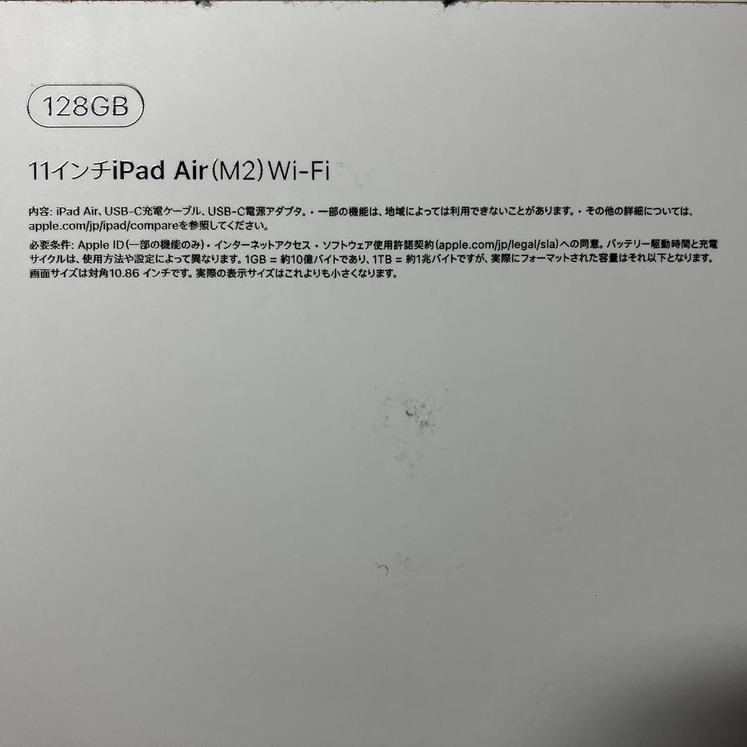 Apple iPad Air M2（第6世代）11インチ Wi-Fi 128G