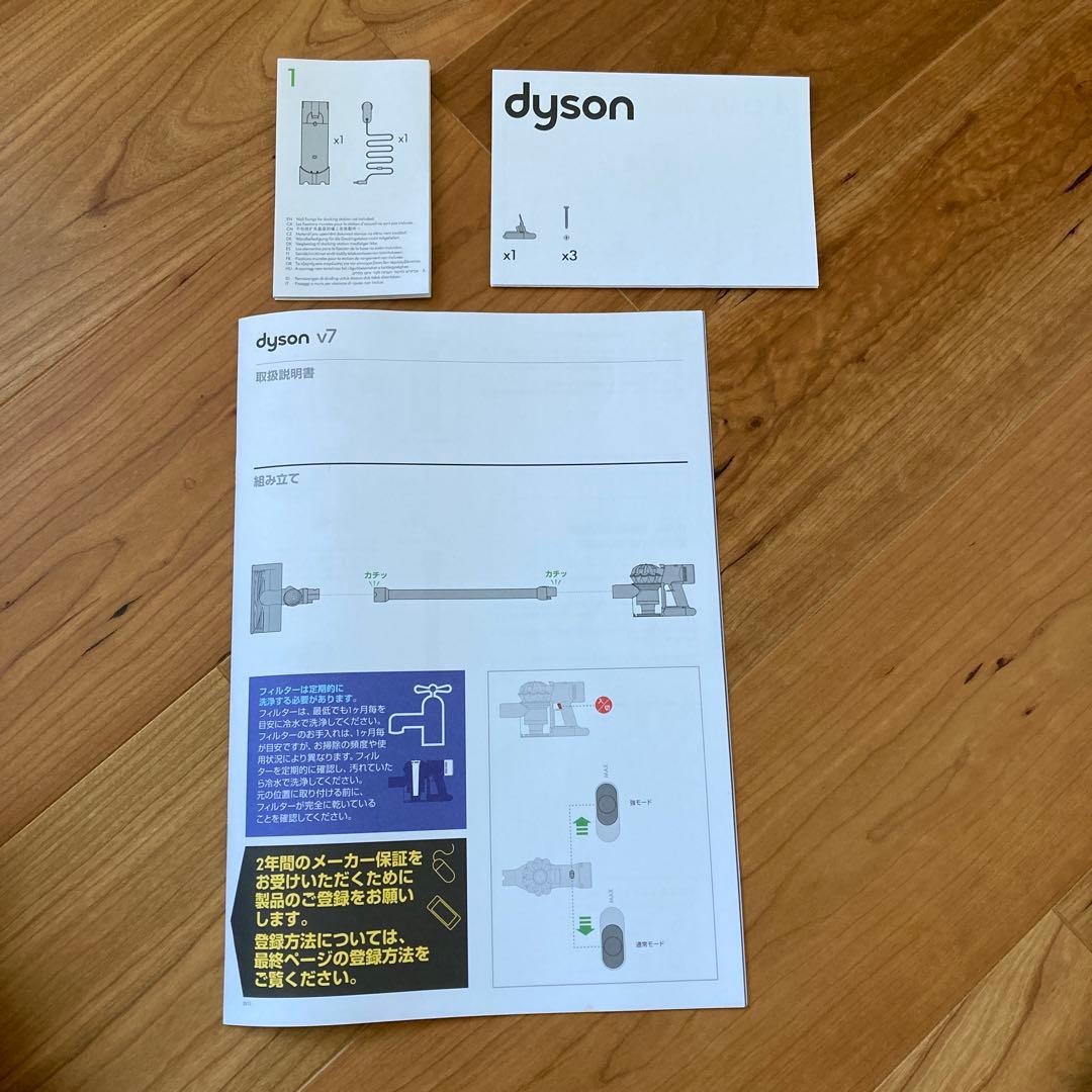 Dyson V7 slim コードレス掃除機