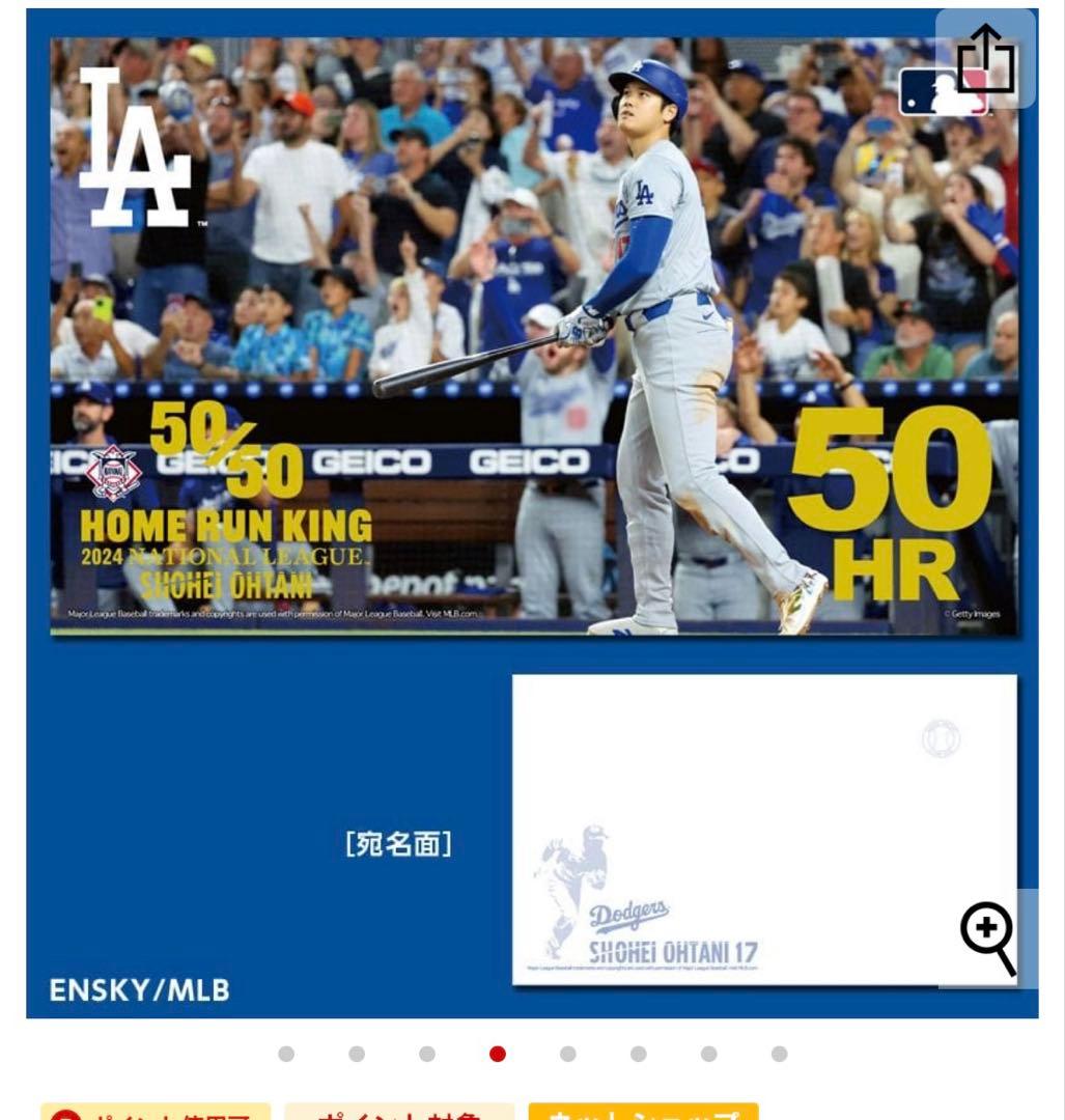 大谷翔平 プレミアムフレーム 切手セット ワールドシリーズ2連覇