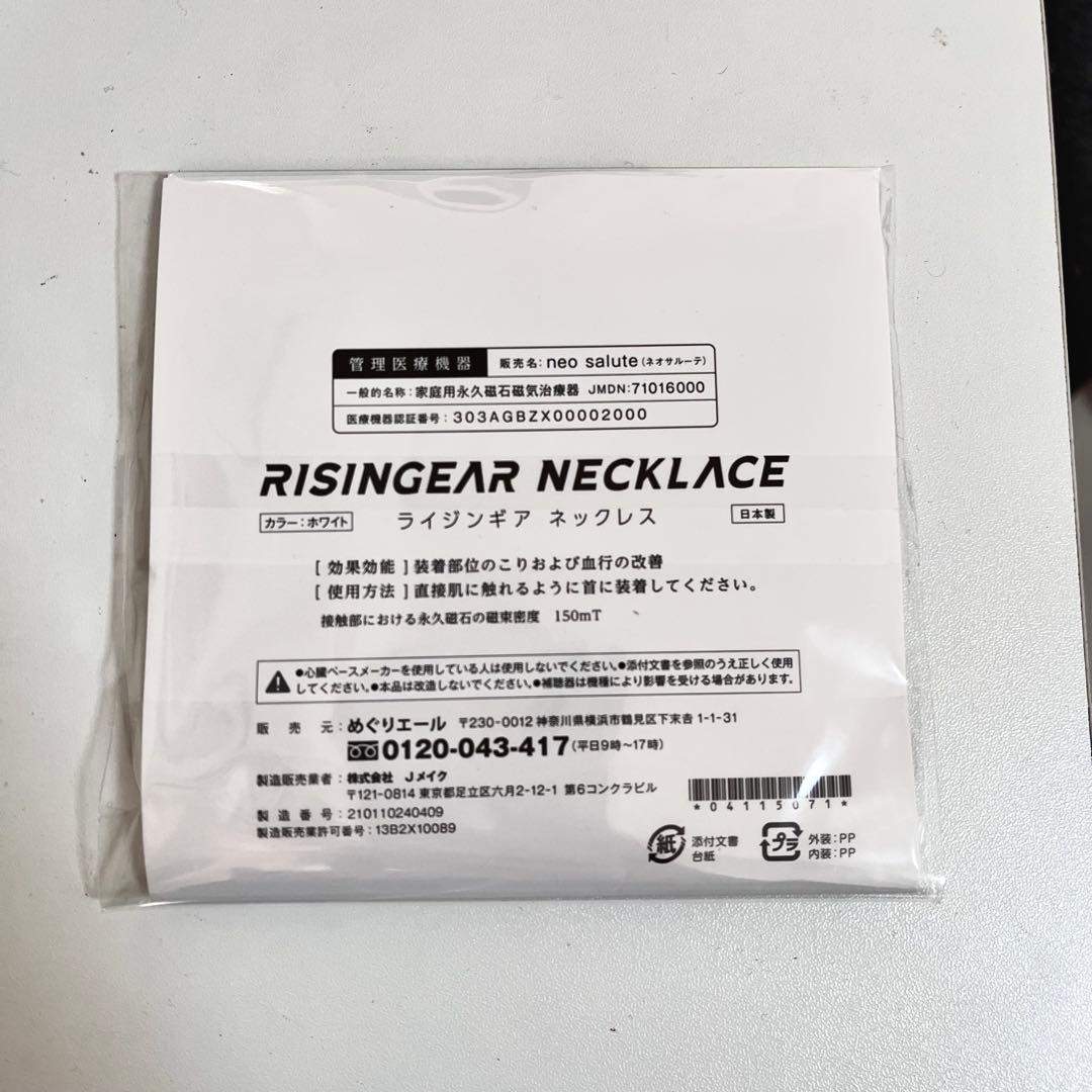 RISINGEAR NECKLACE ホワイト