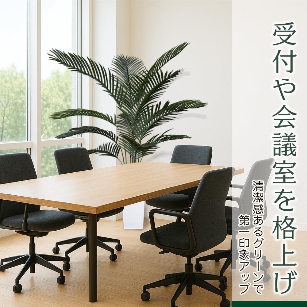 【新品・未開封】Kugusa フェイクグリーン ヤシ 150cm 観葉植物 ＃2