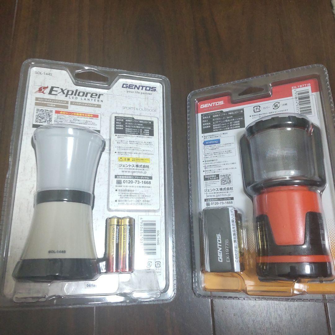 GENTOS ジェントス　LEDランタン　2個セット