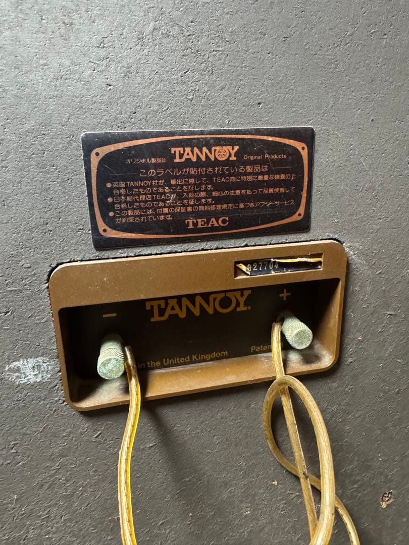 TANNOY タンノイ Stirling 同軸2ウェイスピーカー ペア