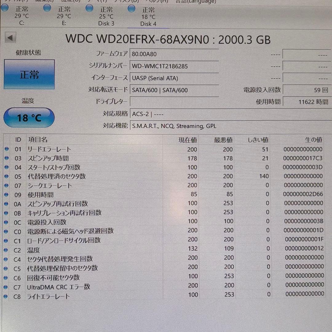 SHARP AQUOS BD-NW510 2番組同時録画 2TB