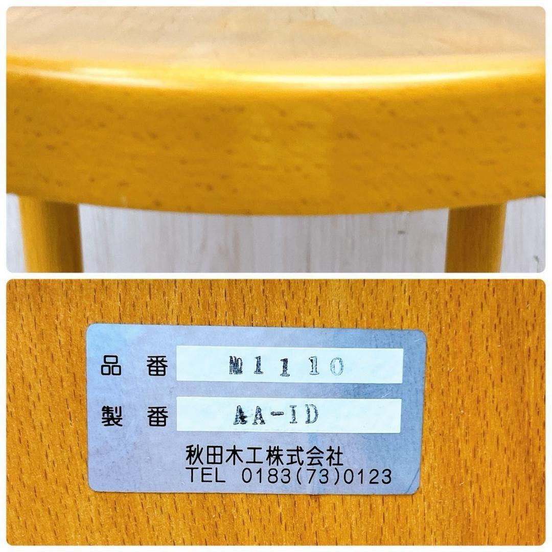 秋田木工 ベントウッド ダイニングチェア No.1110 ② 曲木 椅子 イス