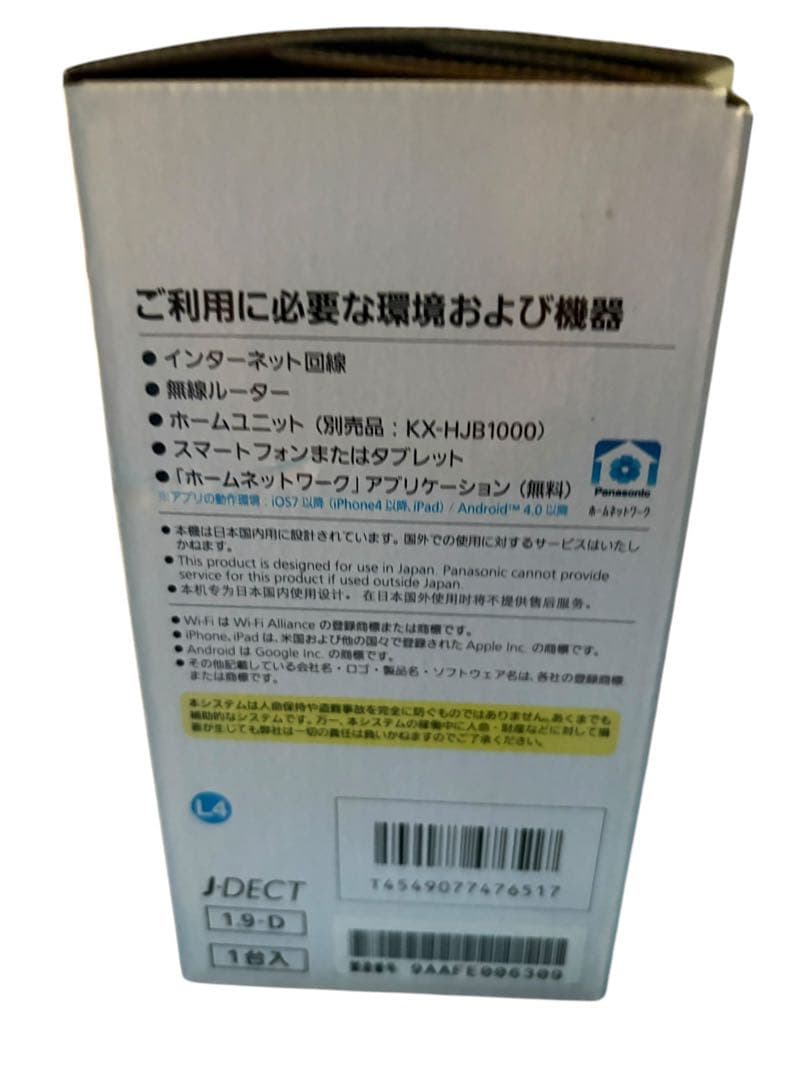 Panasonic KX-HJC200-W 屋内カメラ