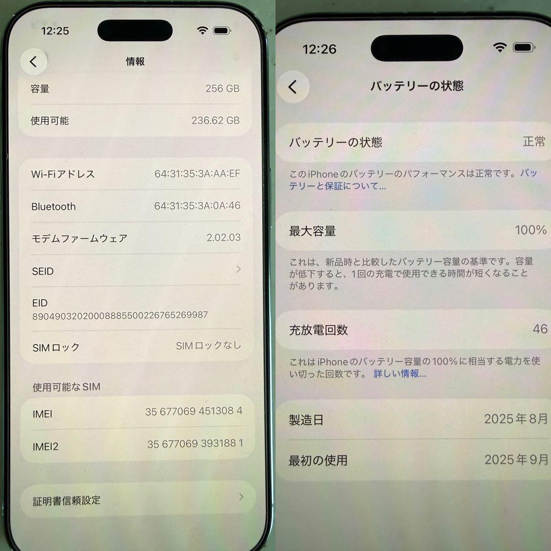 ⭐︎極美品　iPhone Air 256MB スカイブルー　SIMフリー