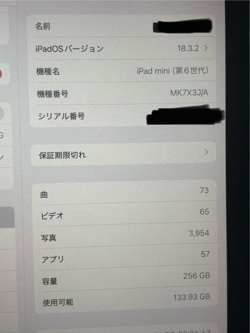 iPad mini 第６世代 256GB