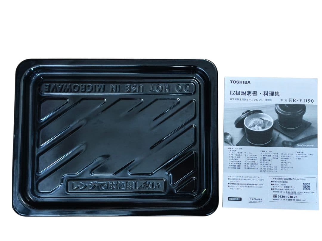 2024年製 付属品完備 石窯ドーム ER-YD90 動作確認済み