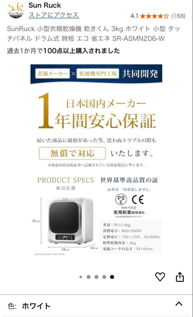 【kon】SunRuck 小型衣類乾燥機 SR-ASMN205-W 3㎏