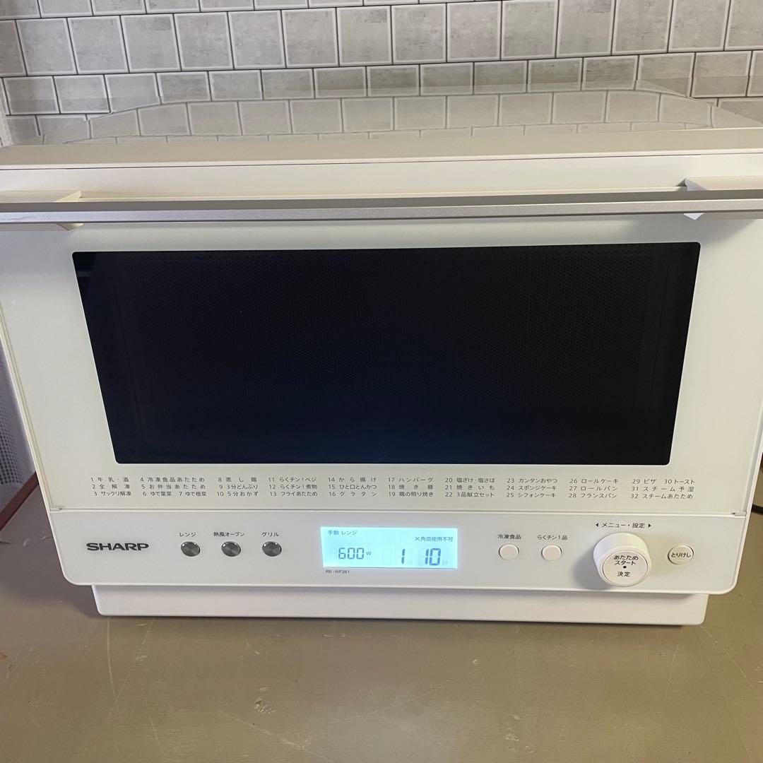 SHARP 過熱水蒸気　オーブンレンジ 2段調理　RE-WF261 26L