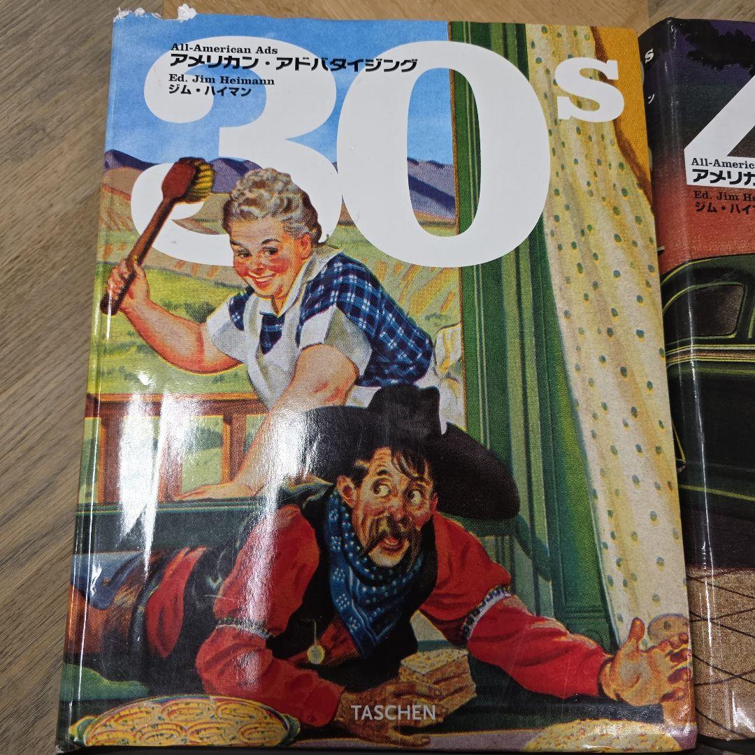 30s 40s 50s 60s アメリカンアドバタイジング　まとめ売り