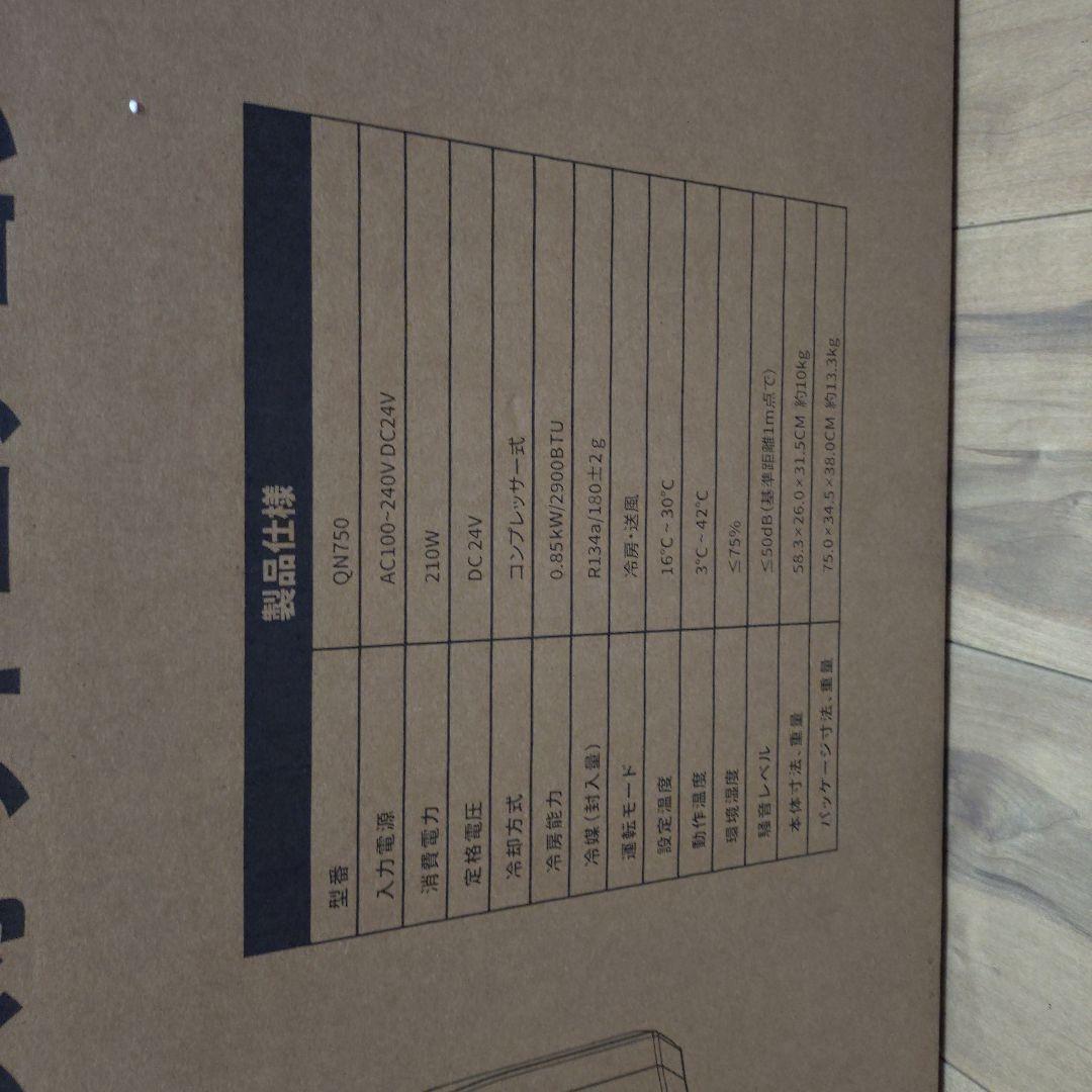 や*と様 EENOUR ポータブルエアコン　QN750