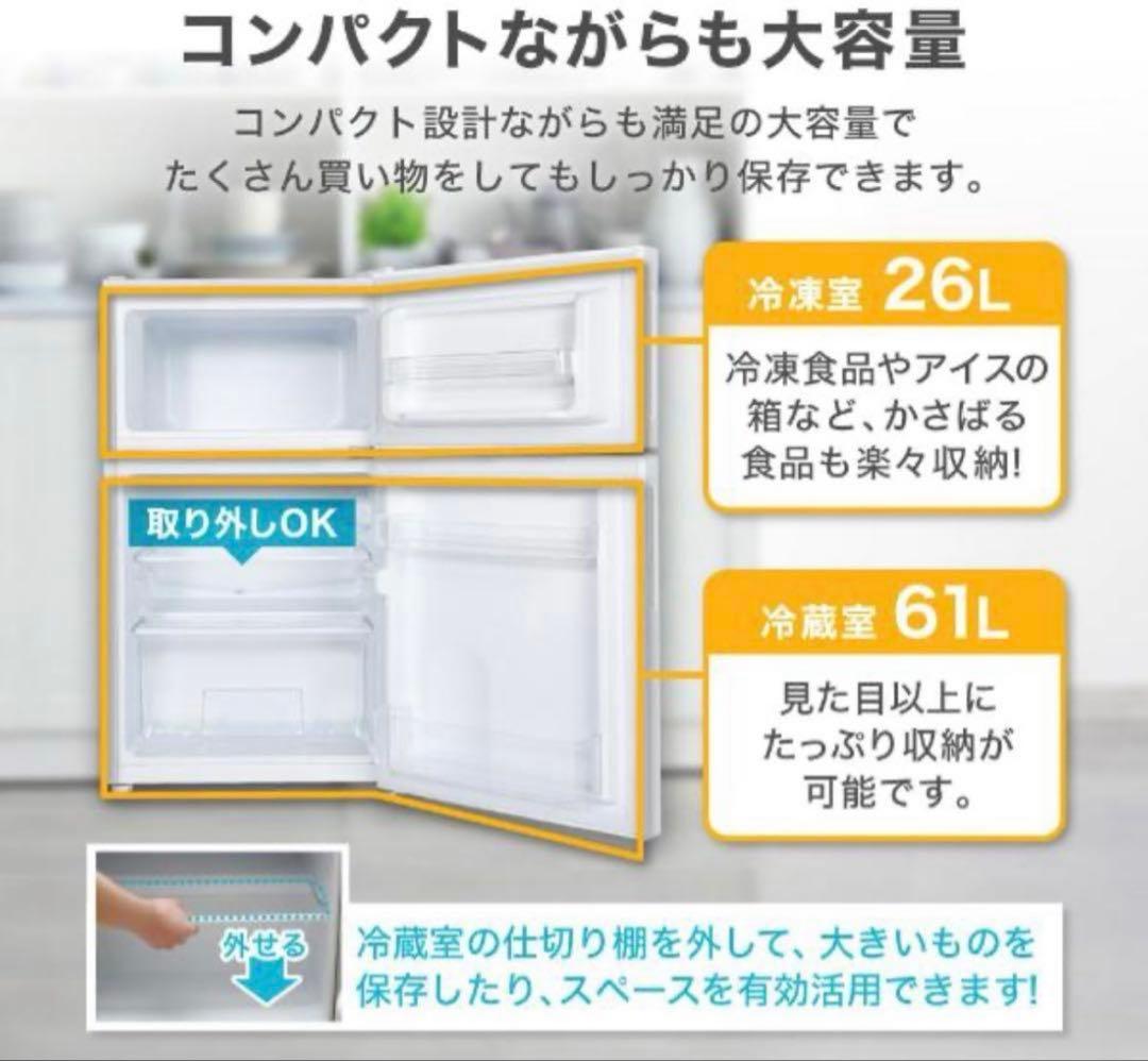 冷蔵庫 冷凍庫 一人暮らし 美品 お値下げ可能