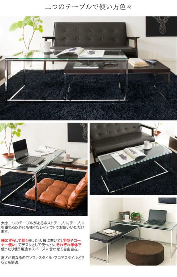ガラステーブル ローテーブル 角型 2点セット