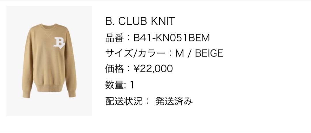 【Bibiy.】B.CLUB KNIT ベージュ M