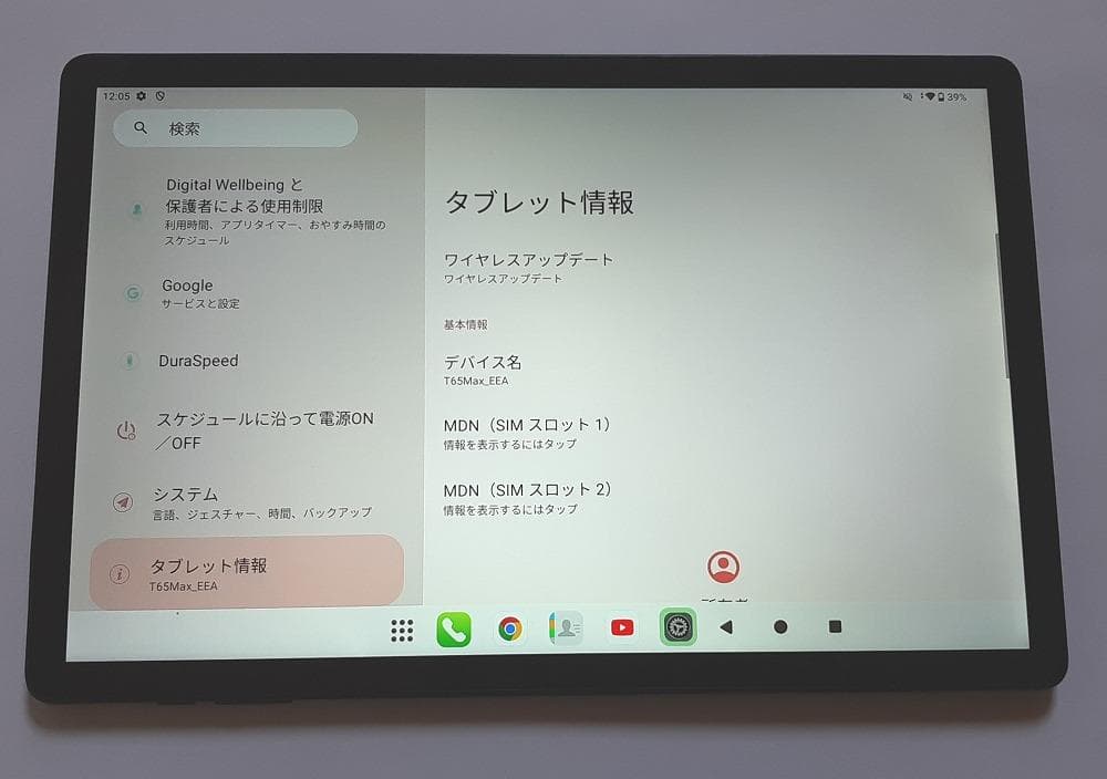 訳あり TECLAST T65Max 13インチ 256GB Android14