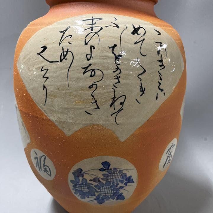 信楽焼傘立て 壷久郎作 火色壷 高さ４６cm
