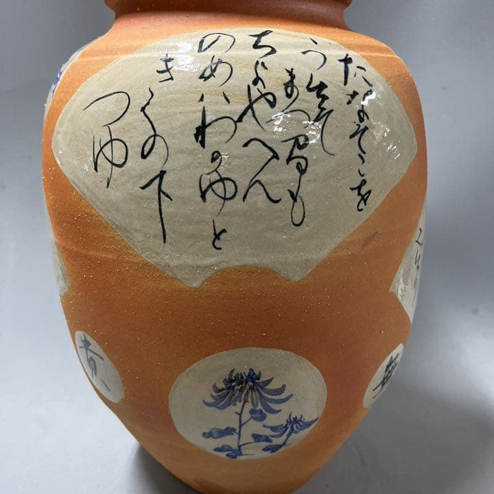 信楽焼傘立て 壷久郎作 火色壷 高さ４６cm