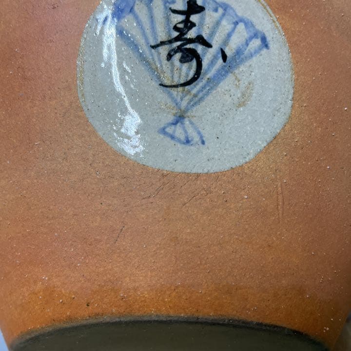 信楽焼傘立て 壷久郎作 火色壷 高さ４６cm