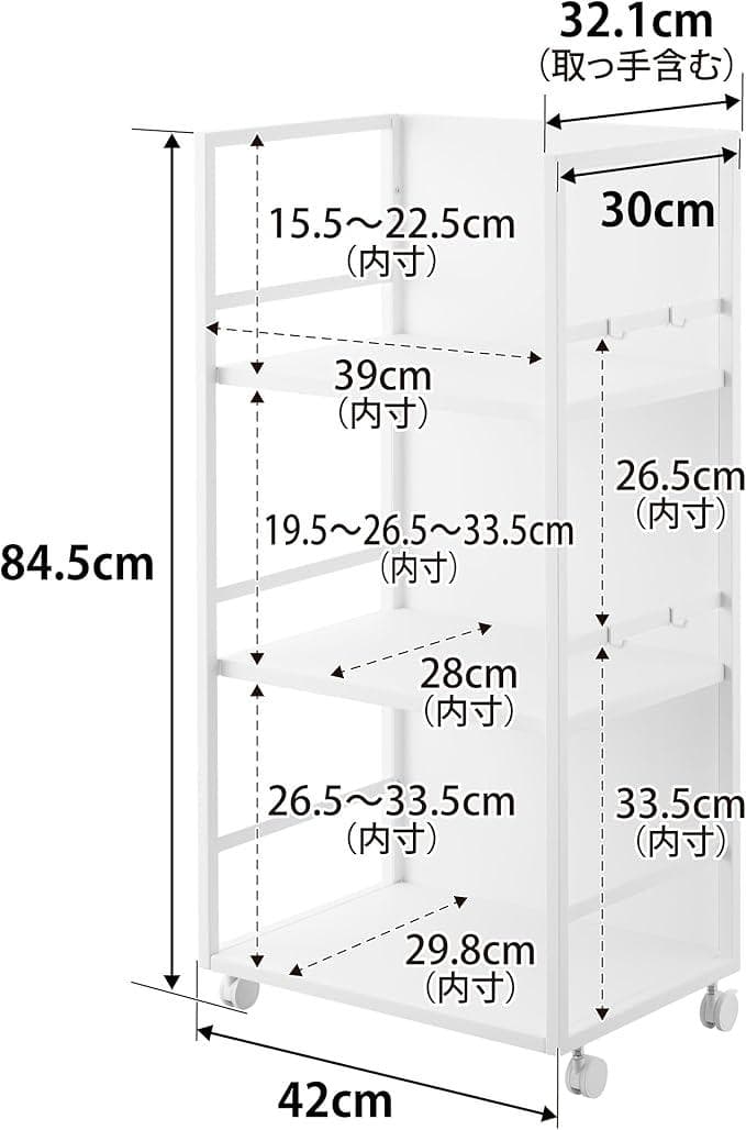 山崎実業 目隠しワゴン タワー L ホワイト 1419