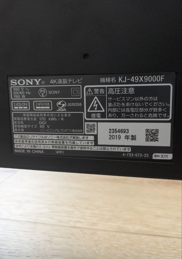 SONY 4K液晶テレビ KJ-49X9000F