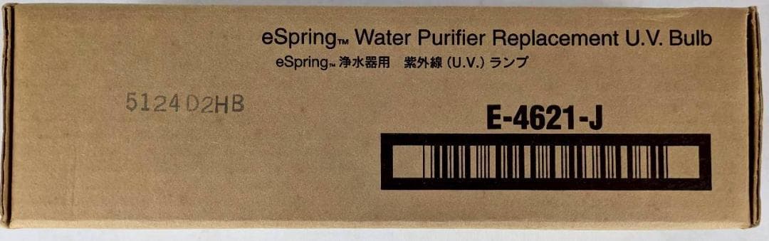 アムウェイ Amway eSpring浄水器用 紫外線ランプ E4621J