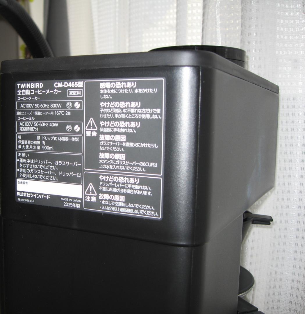 全自動コーヒーメーカー（1～6カップ用）TWINBIRD　CM-D465