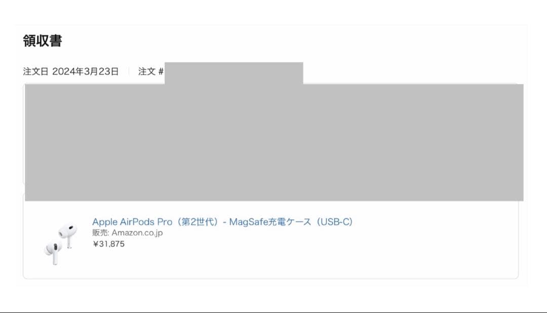 Apple AirPods Pro 第2世代 USB-C