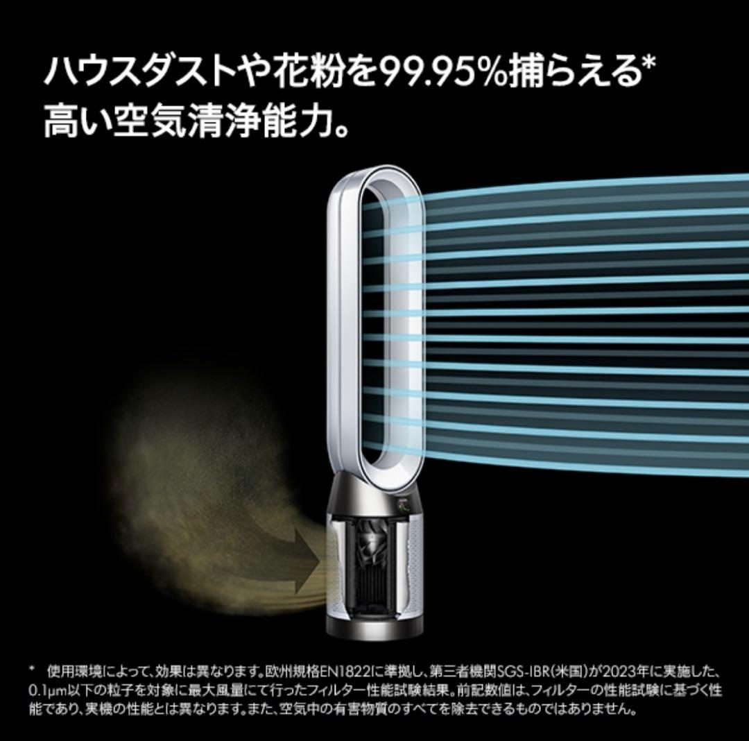dyson TP10WW Purifier Cool Gen1 空気清浄ファン