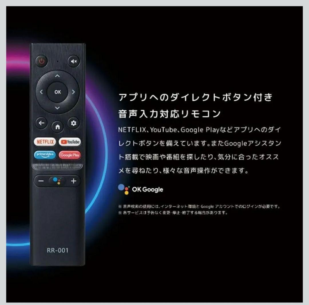 オリオン AndroidTV搭載 スマートテレビ 32型 SAFH321