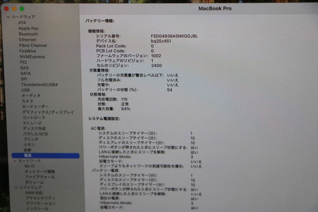 MacBook Pro 13インチ M1 2020 スペースグレー