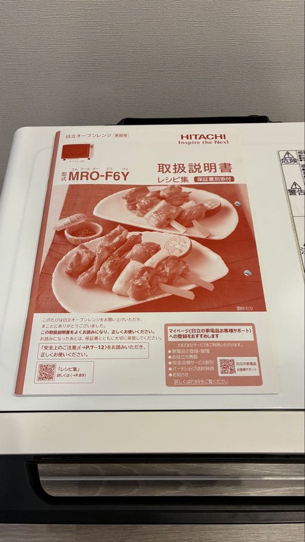 【Mikita41320】HITACHI オーブンレンジ MRO-F6Y
