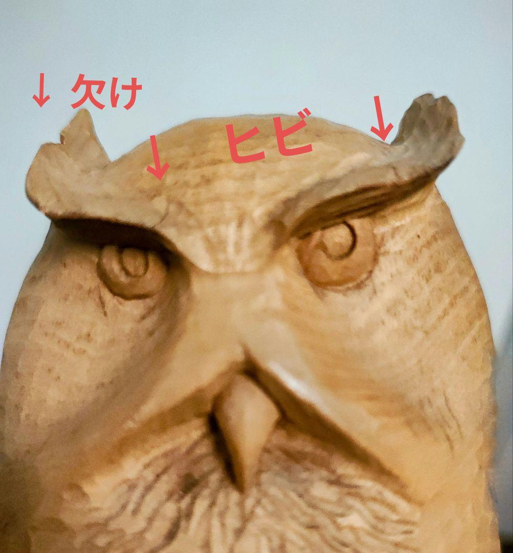 木製 フクロウの彫刻置物 3kg