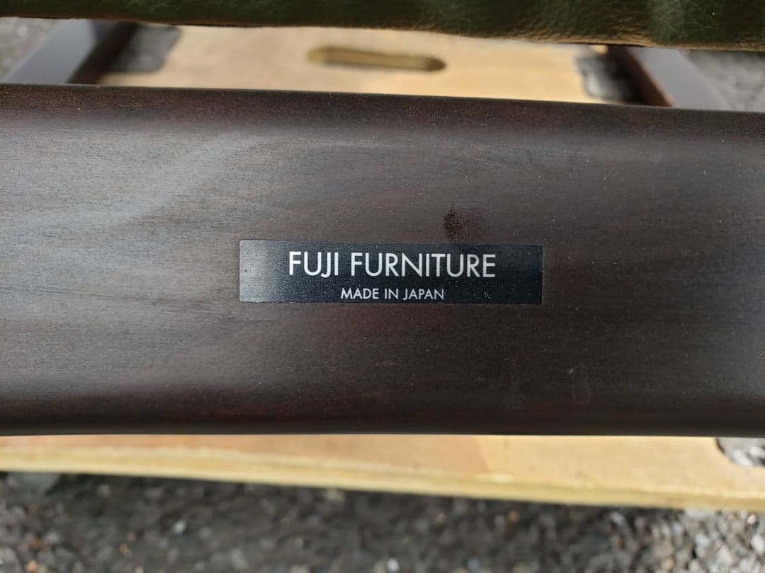 地域限定販売　北欧系　富士ファニチャー　1人掛け　ソファー