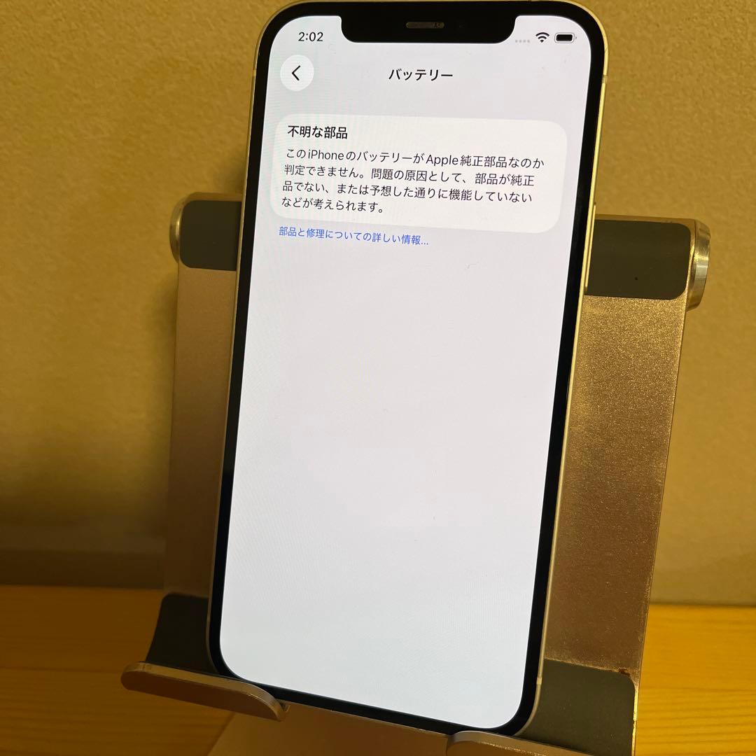 バッテリー新品100%！iPhone12 ホワイト　128GB