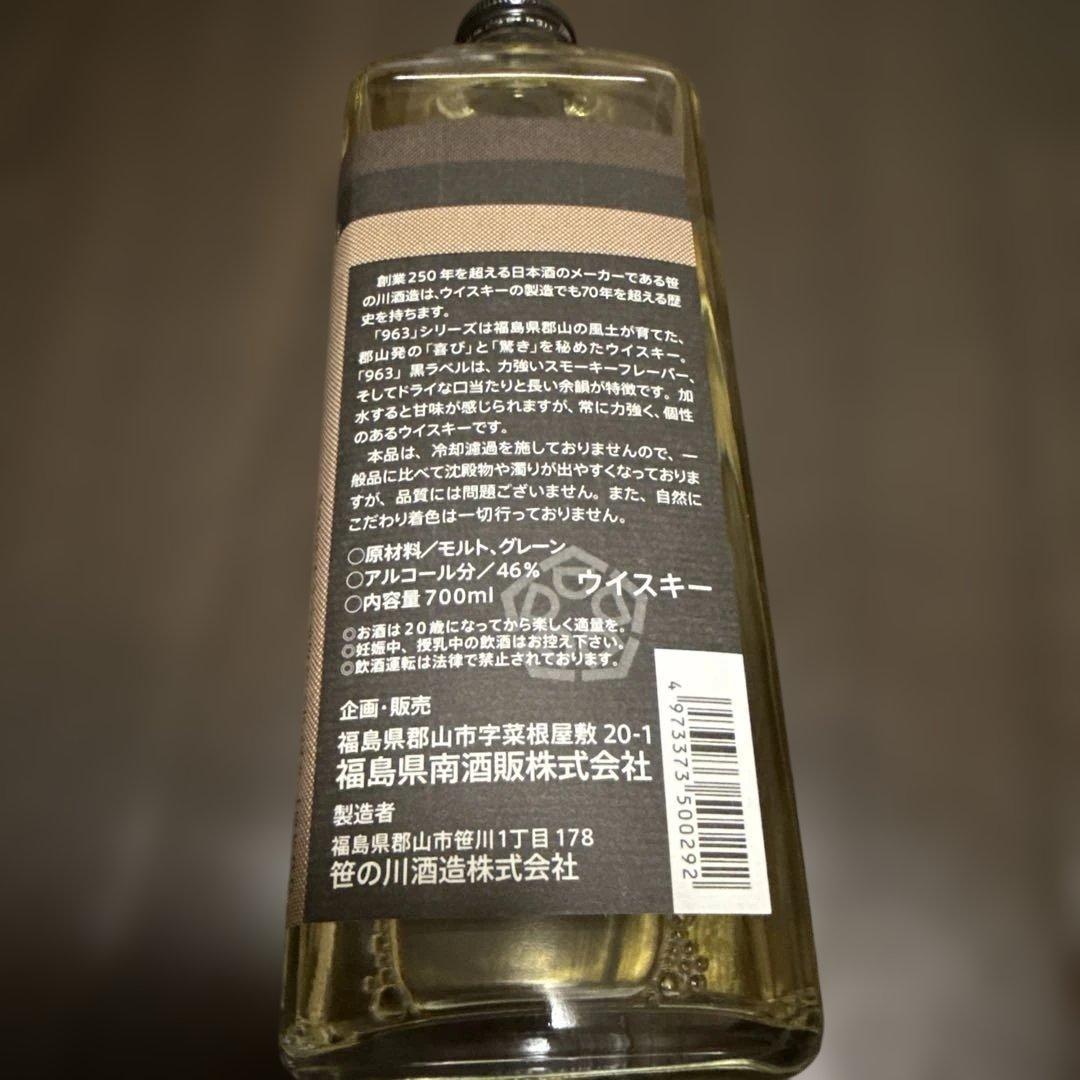 国産ウイスキー飲み比べ4本セット