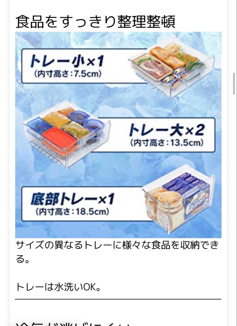 美品アイリスオーヤマ 冷凍庫 85L ホワイト IUSD-9B-W 2022年製