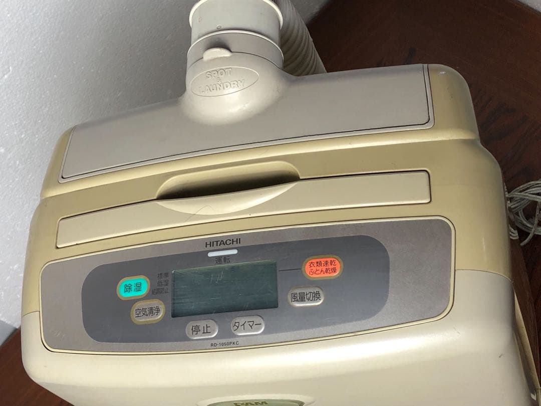 HITACHI PAM 速乾名人 RD-1050PKC 2000年製 除湿機