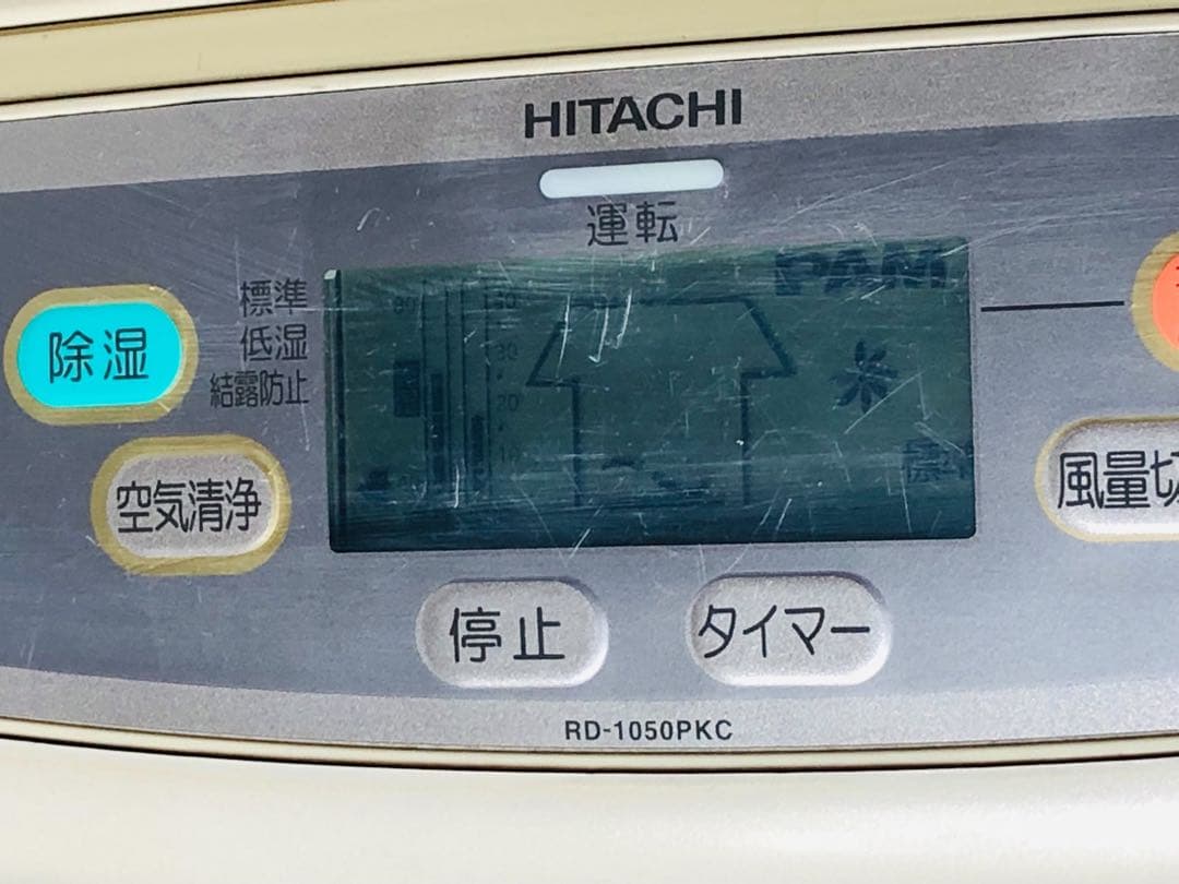 HITACHI PAM 速乾名人 RD-1050PKC 2000年製 除湿機
