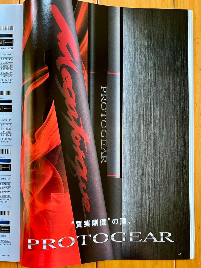 ダイワ鮎竿プロトギアMT早瀬抜90美品