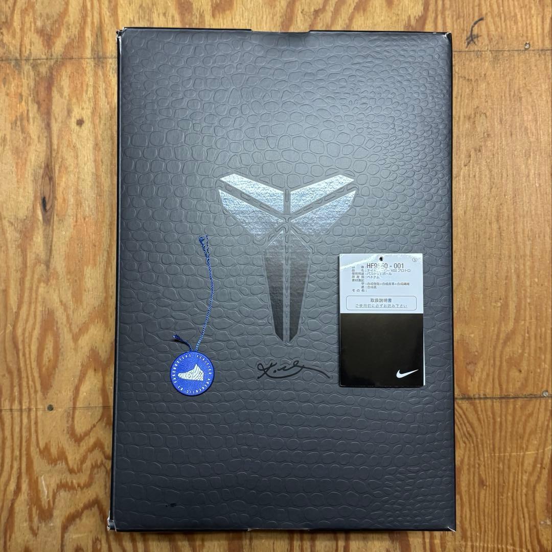 【美品】NIKE ナイキ KOBE 8 PROTRO コービー 8 27.5