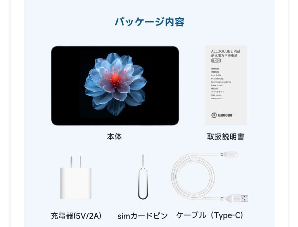 ALLDOCUBE iPlay60 mini Pro 8.4インチ