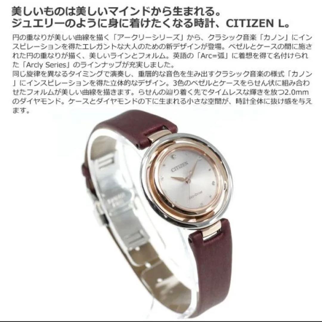 ✨新品級✨ CITIZEN L Eco-Drive アークリーシリーズ 腕時計