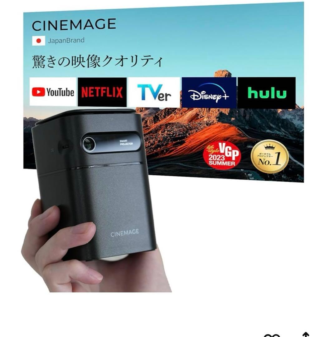 10051 CINEMAGE min天井投影 台形補正 スマホ対応