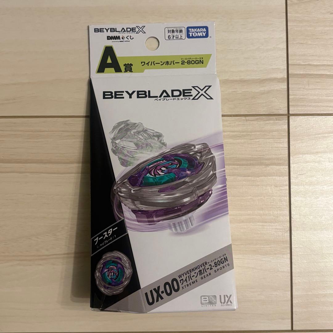 DMMくじ ベイブレードX【新品未開封】 A・B賞セット+D/E各種