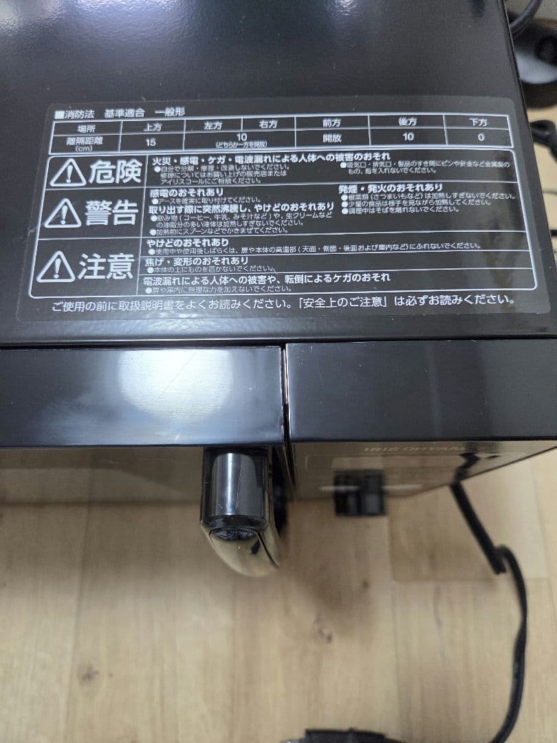 アイリスオーヤマ オーブンレンジ AMO-T1502-B