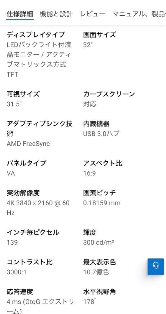 DELL s3221QR 4Kモニター